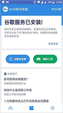 谷歌相机oppo适配版