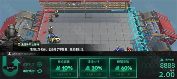 泰拉投资进阶课