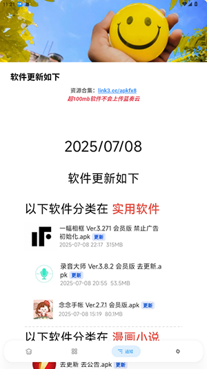 APKFx软件库官方APP下载免费版-APKFx软件库最新版下载手机版v7.1