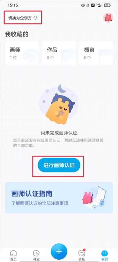 米画师