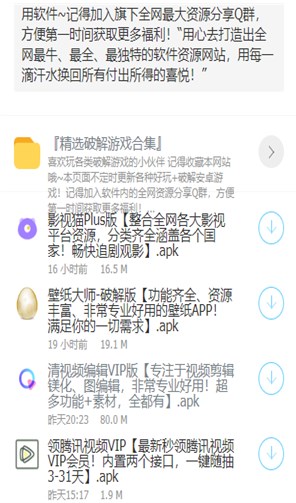 大白软件盒子8.0