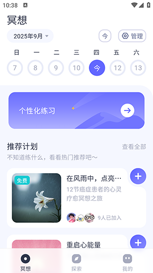 莫听APP官方下载手机客户端-莫听APP安卓下载2025最新版本V1.0.1