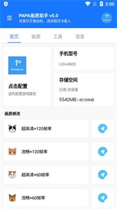 阿浪画质助手暗区突围120帧国际版下载