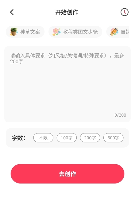 红薯种草文图神器app免费版最新下载-红薯种草文图创作软件安卓版官方下载