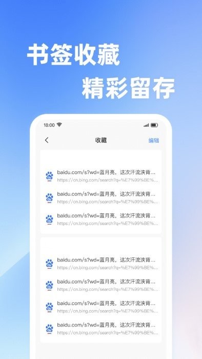 Velo浏览器纯净版app手机版下载-Velo浏览器软件最新版官方下载