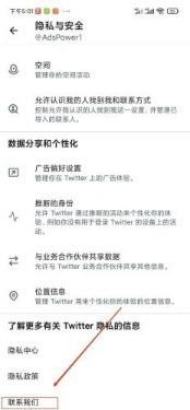推特
