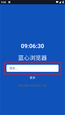 蓝心浏览器