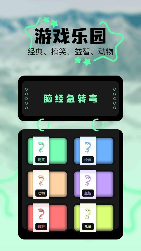 996游玩盒官方正版app手机版下载-996游玩盒软件最新版安卓免费下载