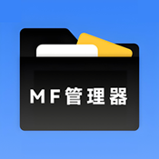 MF管理器APP手机版最新版V1.1