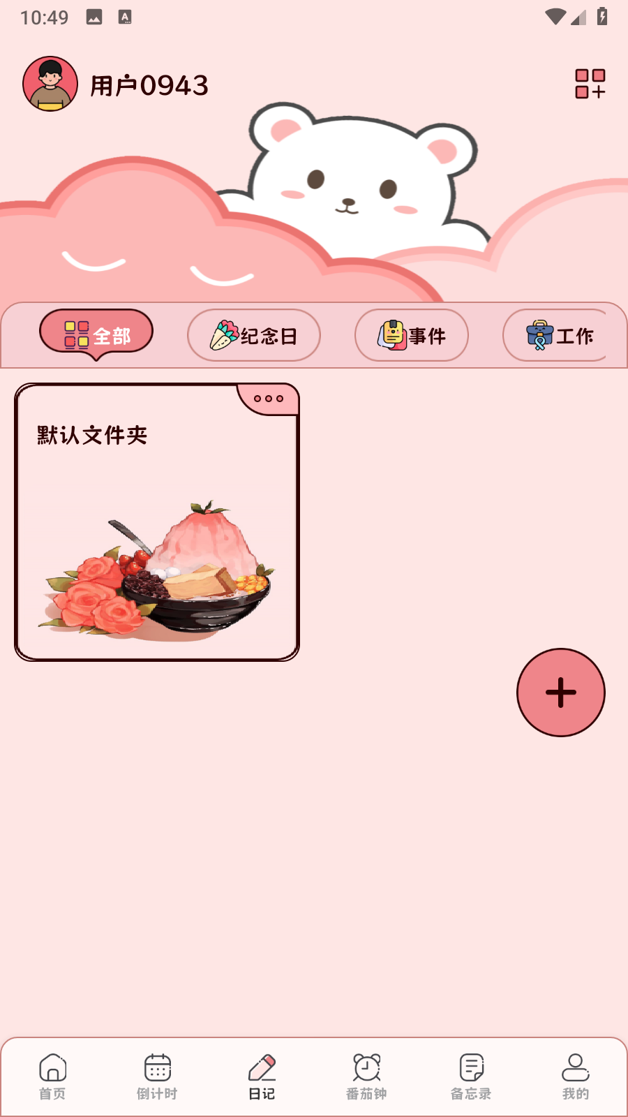 Mymodiary做计划app官方正版下载-Mymodiary日记日记免费版手机下载