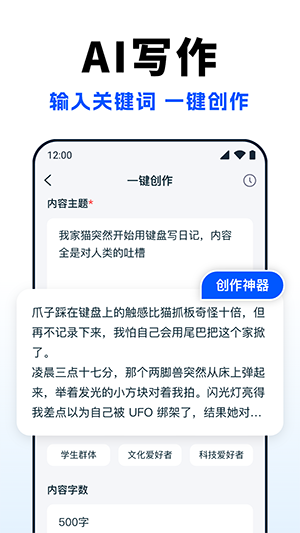 Deep超级智能体AI下载最新版本-Deep超级智能体AI软件下载免费版v1.0.0