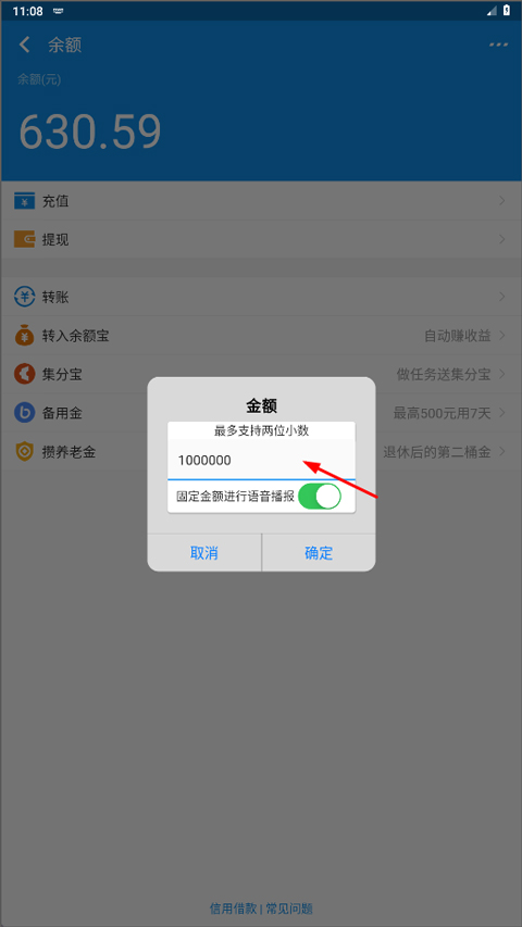 支付宝模拟器修改余额工具app免费版下载-支付宝模拟器修改余额软件安卓版最新下载