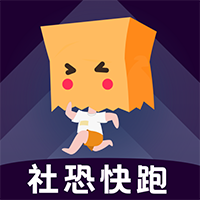 社恐快跑app软件最新安卓版v3.1.5