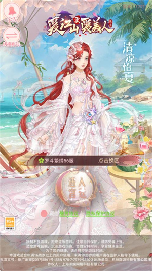 后宫宛如传正版