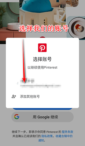 Pinterest官方正版下载手机版-Pinterest安卓下载2025最新版本v13.34.0