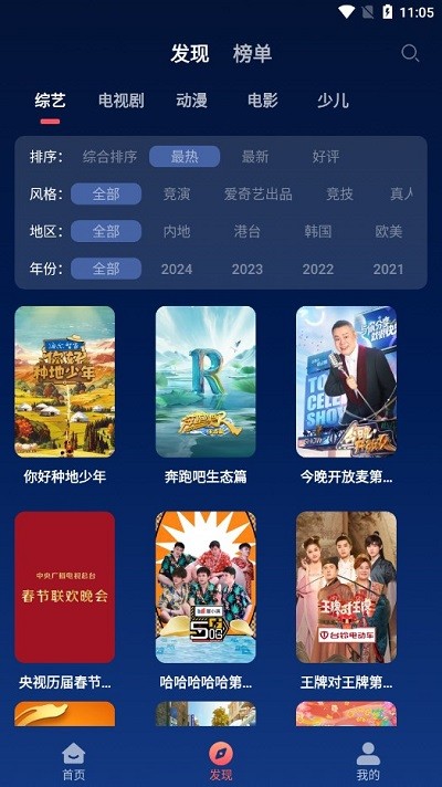 开心影视大全免费追剧app安卓版下载-开心影视大全软件最新版官方正版下载