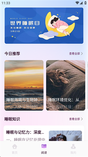 岛YU种梦APP安卓下载免费版-岛YU种梦APP手机版下载最新版本v1.1