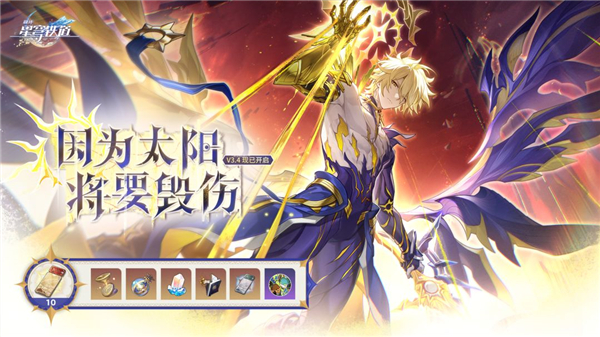 云星穹铁道