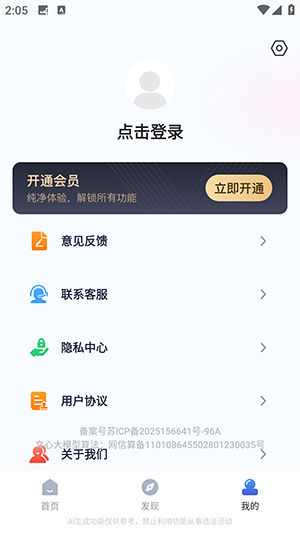 Deepask智问APP安卓下载最新版-Deepask智问软件下载安装手机版v1.0.2