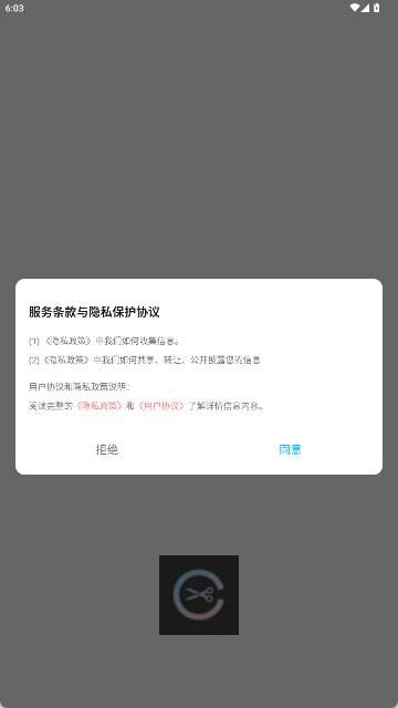 迅捷剪辑大师