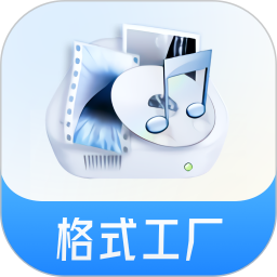 格式工厂官方app软件安卓版appv6.1.5