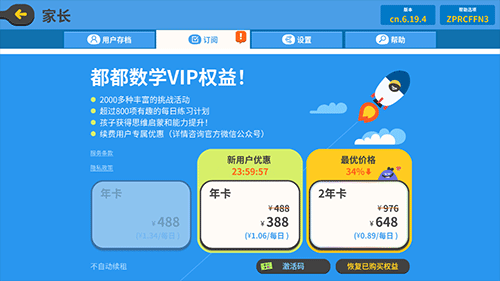 都都思维训练app官方正版客户端下载-都都思维早教软件免费版下载