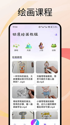 创世画笔app免费手机版下载-创世画笔绘画软件下载官方正版v1.1