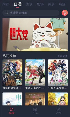 番茶屋动漫播放器下载官方正版-番茶屋追番app免费手机版安卓下载v1.0.0.6