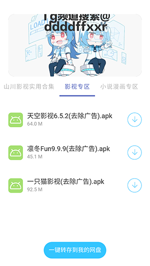 无极分享社APP官方下载最新版本-无极分享社TG频道安卓下载免费版v9.5