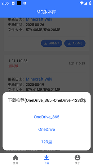 MinecraftforAndroid版本库下载安卓版-Minecraft我的世界版本库下载最新版v1.1.7