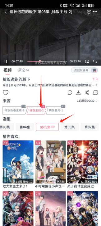 稀饭动漫纯净版