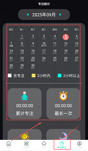悬浮时钟Pro安卓下载免费版-悬浮时钟Pro手机版下载最新版V5.0.5209