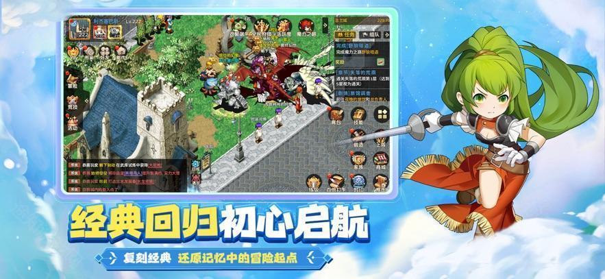 魔力宝贝回忆正版