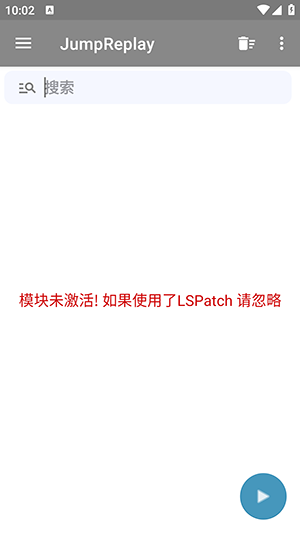 JumpReplay官方下载安卓版-JumpReplay抓包工具下载手机版v1.5.1