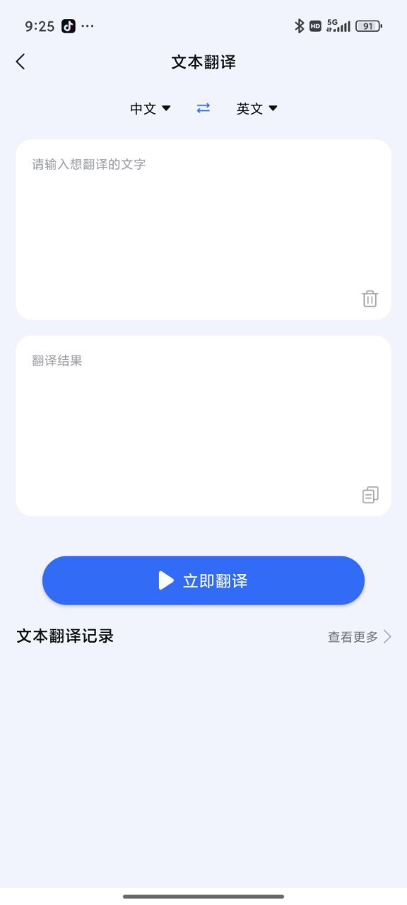 屏幕识别翻译君app官方正式版下载-屏幕识别翻译君软件最新版手机下载