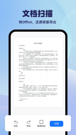 DeeP极简扫描宝ORC专业版下载官方版本-DeeP极简扫描宝ORC免费版安卓正版下载v1.0.0