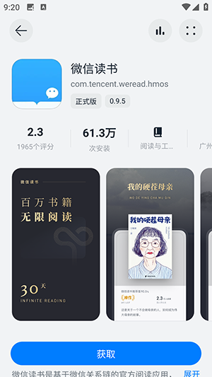 鸿蒙乐园APP官方下载手机版-鸿蒙乐园APP安卓下载2025最新版V1.0