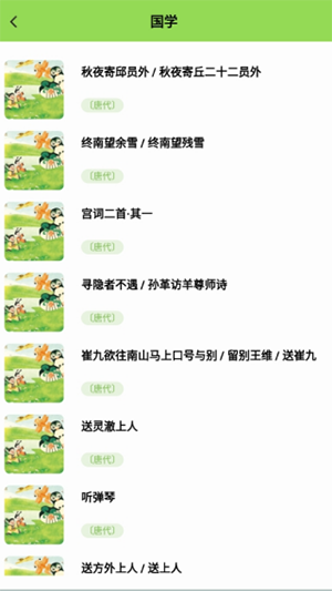 Ylingo软件下载免费版-Ylingo软件官方下载安卓最新版本v1.1