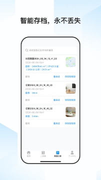 免费尺子测量器专业版下载官方正版-免费尺子测量器app最新版安卓手机版v1.0.2