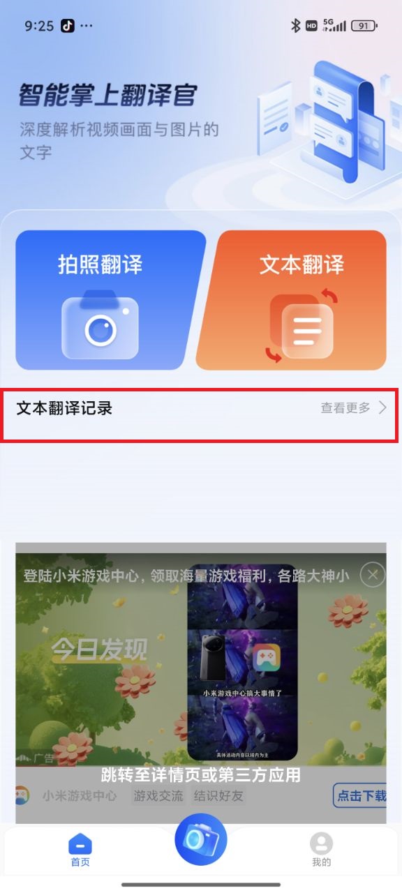屏幕识别翻译君app官方正式版下载-屏幕识别翻译君软件最新版手机下载