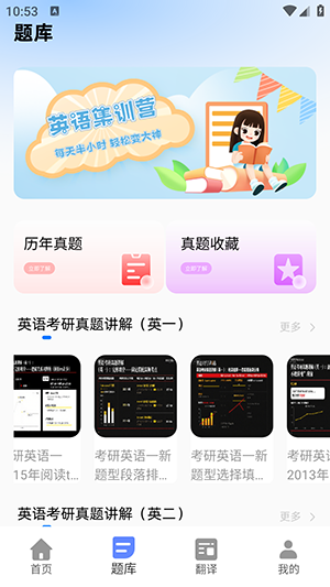 考研词汇APP2025最新版下载-考研词汇APP安卓下载官方免费版v1.0.0