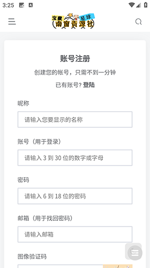 南窗资源社-储存宝藏的星球屋下载-南窗资源社APP安卓下载手机版V1.3