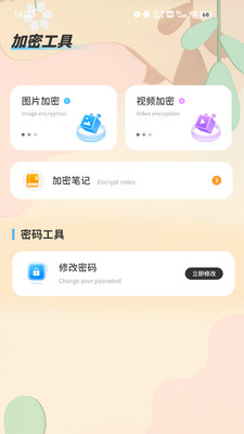 隐藏应用锁app免费版官方正版下载-隐藏应用锁下载2025安卓手机版v1.0