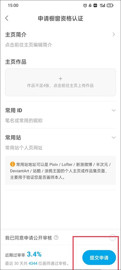 米画师
