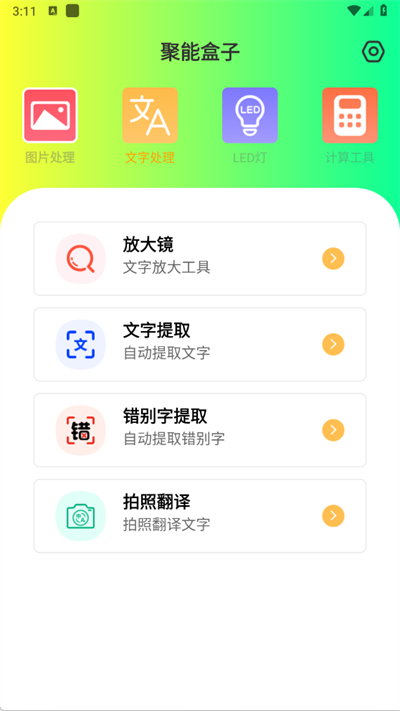 聚能盒子