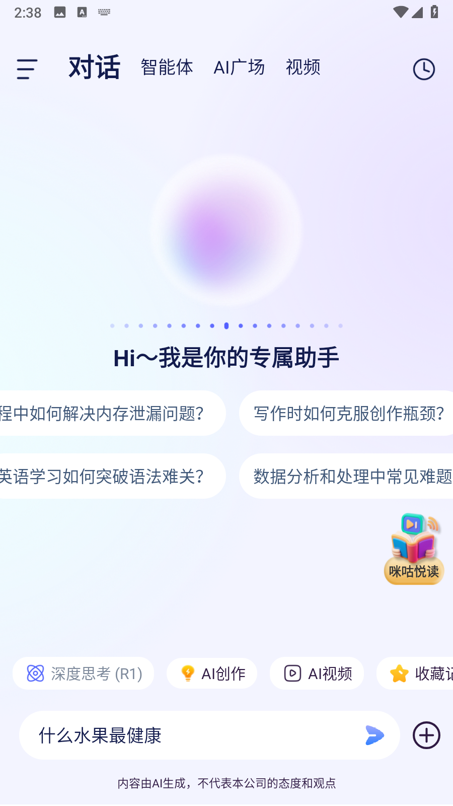 DeepAI全能创作王满血版app免费下载-DeepAI全能王助手软件最新版手机下载