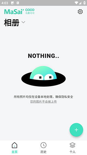 马赛可可APP官方下载手机版-马赛可可APP安卓下载2025最新版v1.0.0