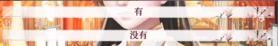 易次元深宫曲