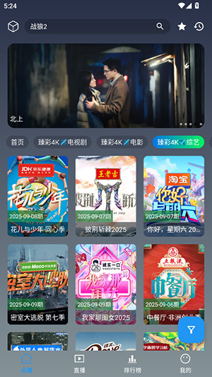 畅常看APP官方版下载免费版-畅常看配置接口2025最新版下载v3.0.6