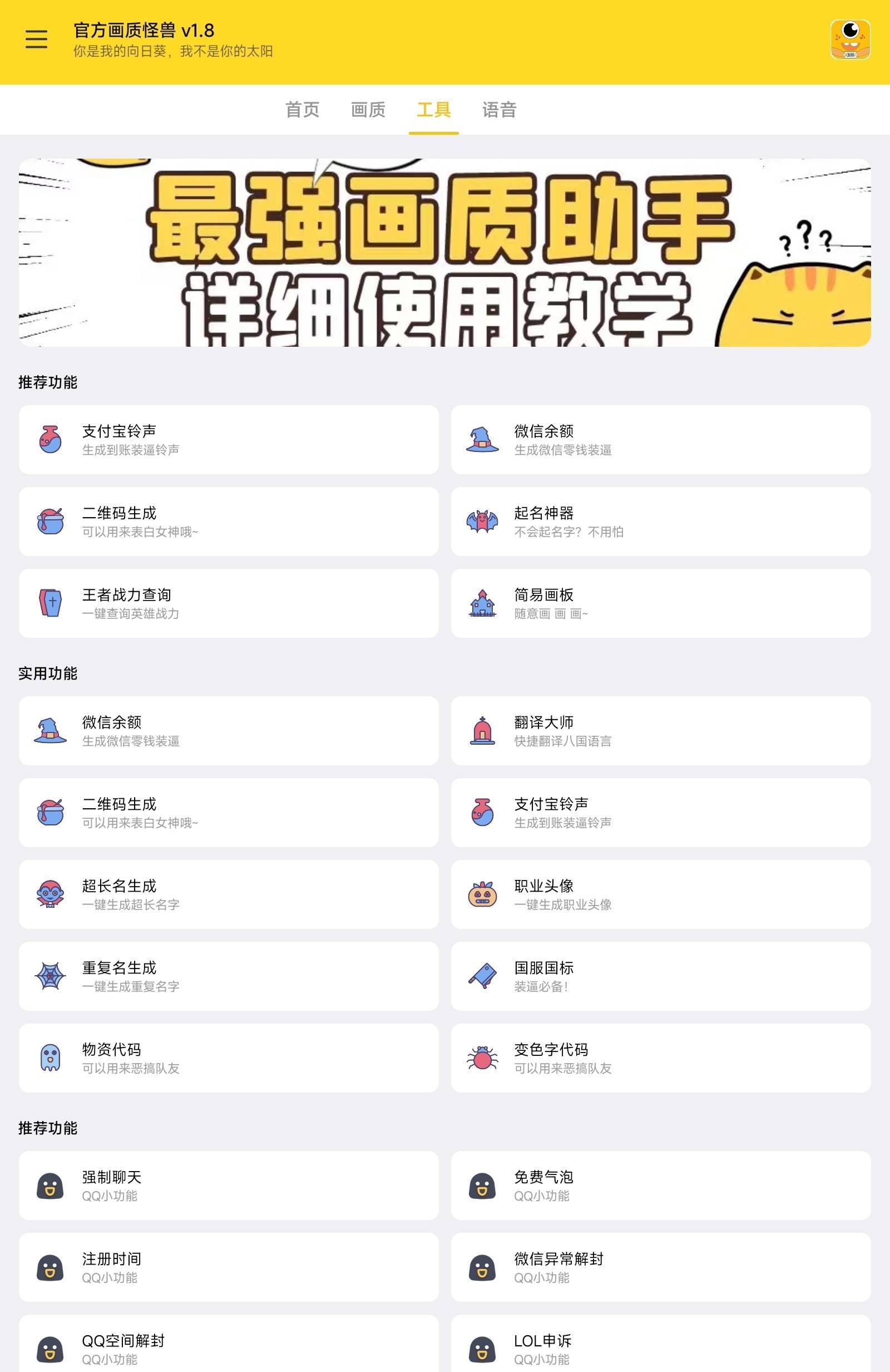 小也画质大师1.4.0